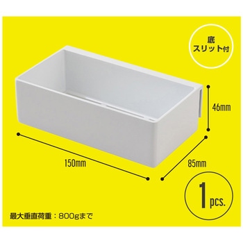 レール収納システム用オプションパーツ ボックス ハイロジック
