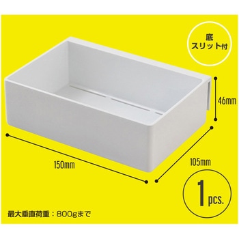 レール収納システム用オプションパーツ ボックス ハイロジック