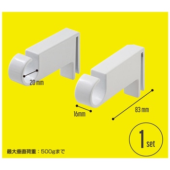 レール収納システム用オプションパーツ リングプラケット ハイロジック