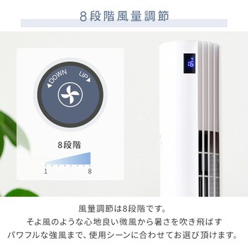 DCモーター スリムファン 風量8段階(フルリモコン) 切タイマー付き 静音モード搭載 室温表示機能 YAMAZEN(山善)