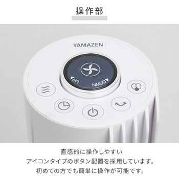DCモーター スリムファン 風量8段階(フルリモコン) 切タイマー付き 静音モード搭載 室温表示機能 YAMAZEN(山善)