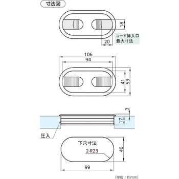 配線グロメット 木製用 ハイロジック