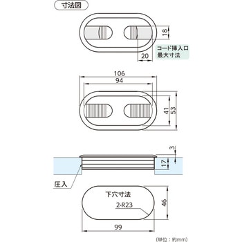 配線グロメット 木製用 ハイロジック