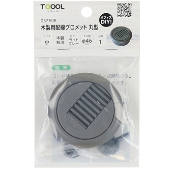 配線グロメット 木製用 ハイロジック