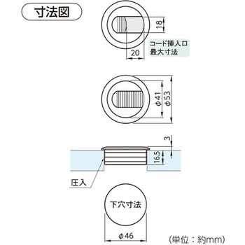 配線グロメット 木製用 ハイロジック