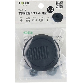 配線グロメット 木製用 ハイロジック
