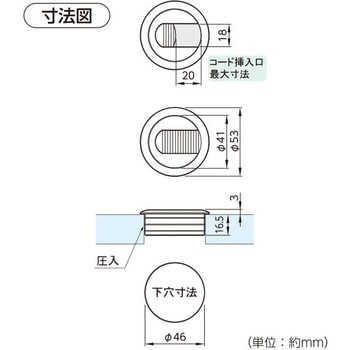 配線グロメット 木製用 ハイロジック