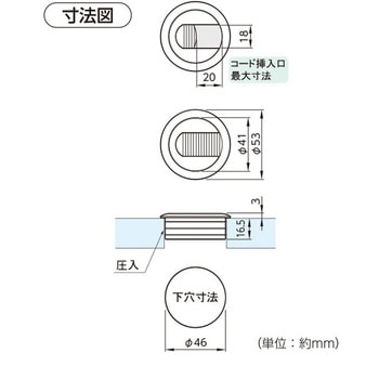 配線グロメット 木製用 ハイロジック