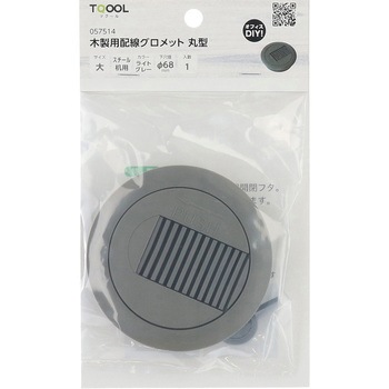配線グロメット 木製用 ハイロジック