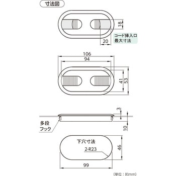 配線グロメット スチール用 ハイロジック