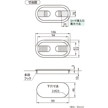 配線グロメット スチール用 ハイロジック