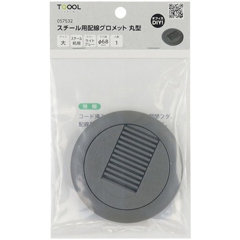 配線グロメット スチール用 ハイロジック