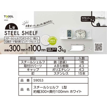 スチールシェルフ ハイロジック