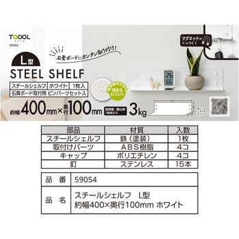 スチールシェルフ ハイロジック