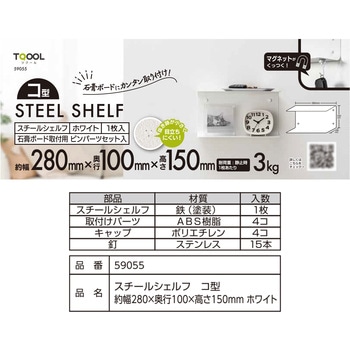 スチールシェルフ ハイロジック