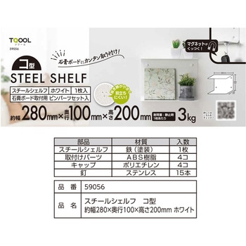 スチールシェルフ ハイロジック