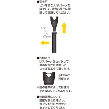 つっぱり建具ガード ハイロジック