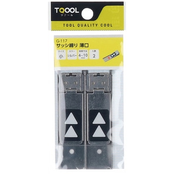 サッシ締り 薄口 ハイロジック