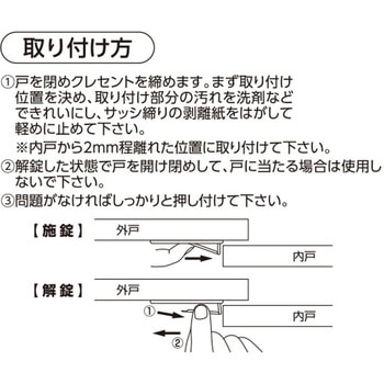 サッシ締り 薄口 ハイロジック
