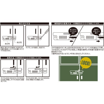4段ダイヤルロック付きラッチ ハイロジック