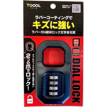 4段文字合せ錠 ハイロジック