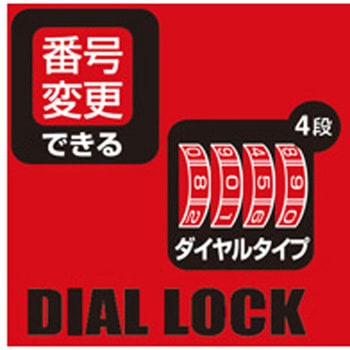 4段文字合せ錠 ハイロジック