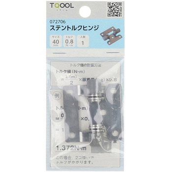 ステンレストルクヒンジ ハイロジック