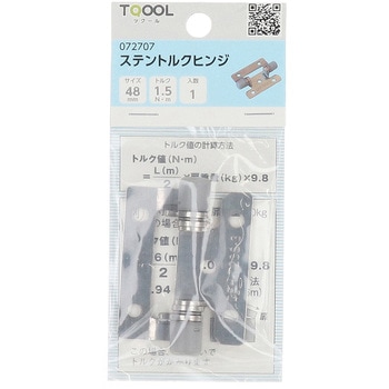 ステンレストルクヒンジ ハイロジック