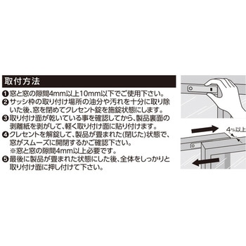 ワンタッチ窓用ロック ハイロジック