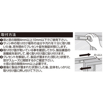 ワンタッチ窓用ロック ハイロジック