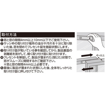 ワンタッチ窓用ロック ハイロジック