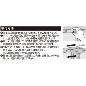 ワンタッチ窓用ロック ハイロジック