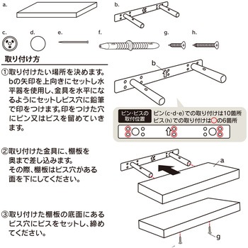 棚受け金具が見えない棚 ハイロジック