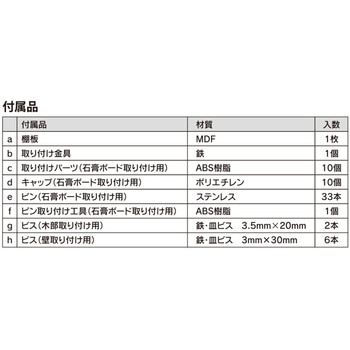 棚受け金具が見えない棚 ハイロジック