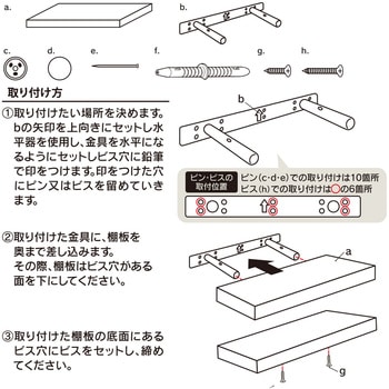 棚受け金具が見えない棚 ハイロジック