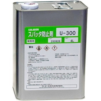 ソラロンスパッタ防止剤 ワーナーケミカル