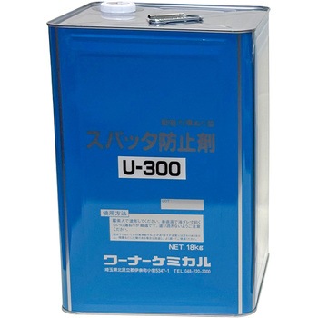 ソラロンスパッタ防止剤 ワーナーケミカル