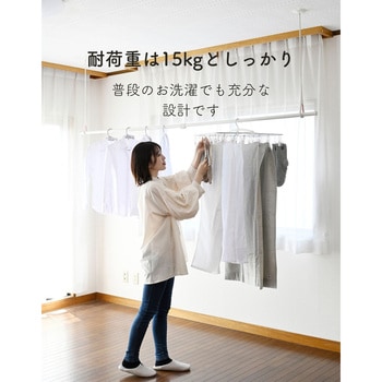 物干し竿 室内 伸縮式 ドリームウェア