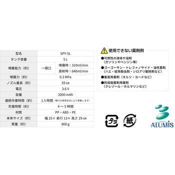 充電式噴霧器Nebel アルミス