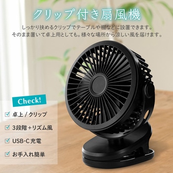 お弁当用クールファン 家事時短 粗熱取り 卓上 クリップ 最大使用約12時間 MSソリューションズ