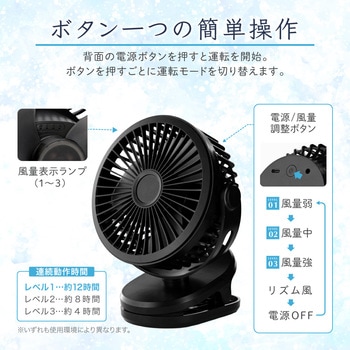 お弁当用クールファン 家事時短 粗熱取り 卓上 クリップ 最大使用約12時間 MSソリューションズ