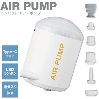 コンパクト エアーポンプ LED 充電式 ノズル5種 空気入れ AFF WARE
