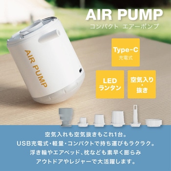 コンパクト エアーポンプ LED 充電式 ノズル5種 空気入れ AFF WARE