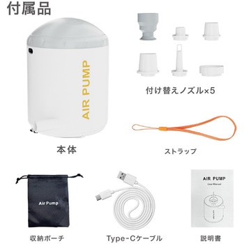 コンパクト エアーポンプ LED 充電式 ノズル5種 空気入れ AFF WARE