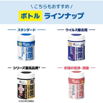 除菌できるアルコールタオル ウイルス除去用 本体 80枚 エリエール