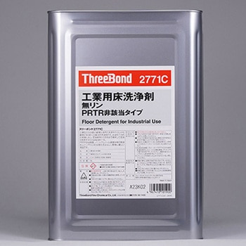 工業用床洗浄剤 2771C スリーボンド