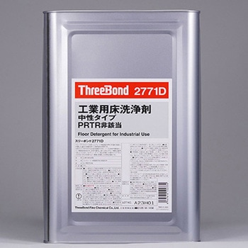 工業用床洗浄剤 2771D スリーボンド