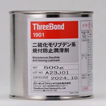 二硫化モリブデン系焼付防止潤滑剤 1901AG スリーボンド