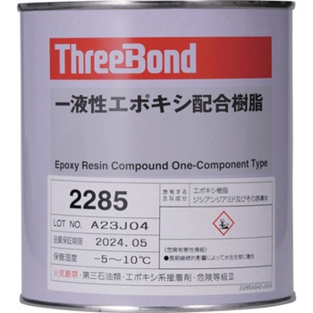 エポキシ樹脂接着剤 2285 スリーボンド