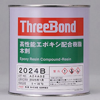 エポキシ樹脂系接着剤 2024B スリーボンド